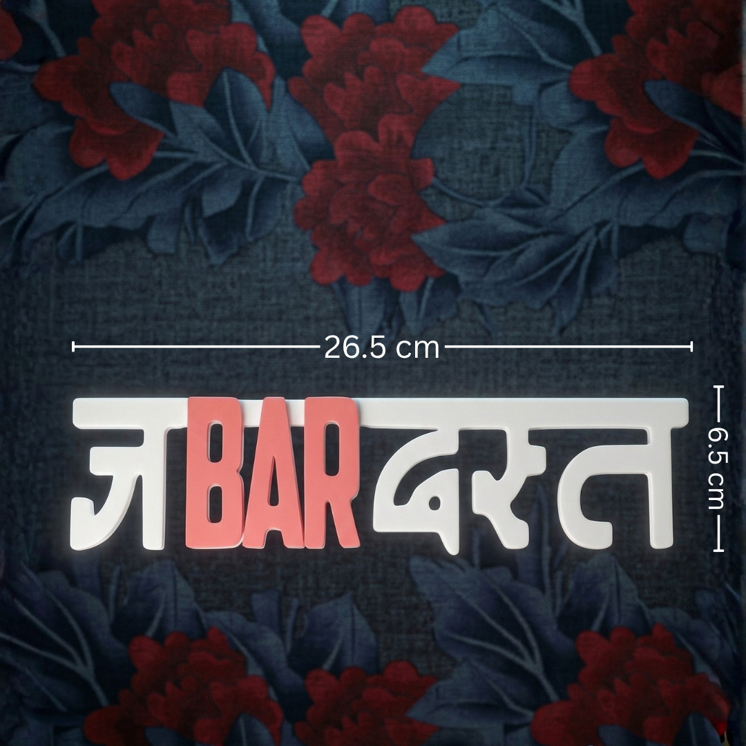 Jabardast | Table Top Sign | Desk/Wall decor